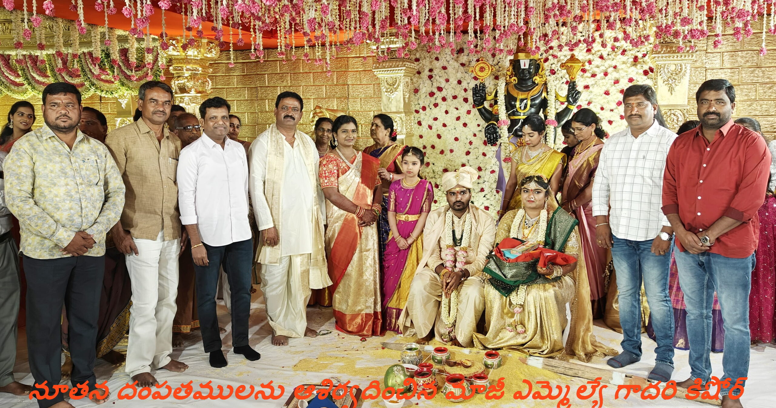 Former MLA Gadari Kishore blessed the newlyweds