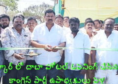 Self-employment for youth in rural areas...Pailla Somireddy